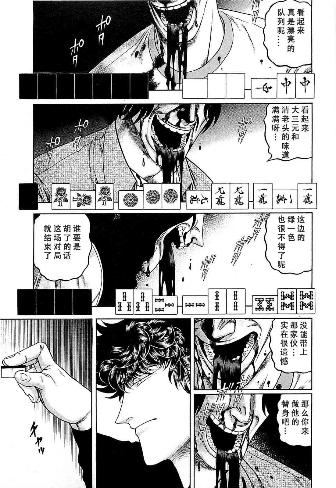 256话0