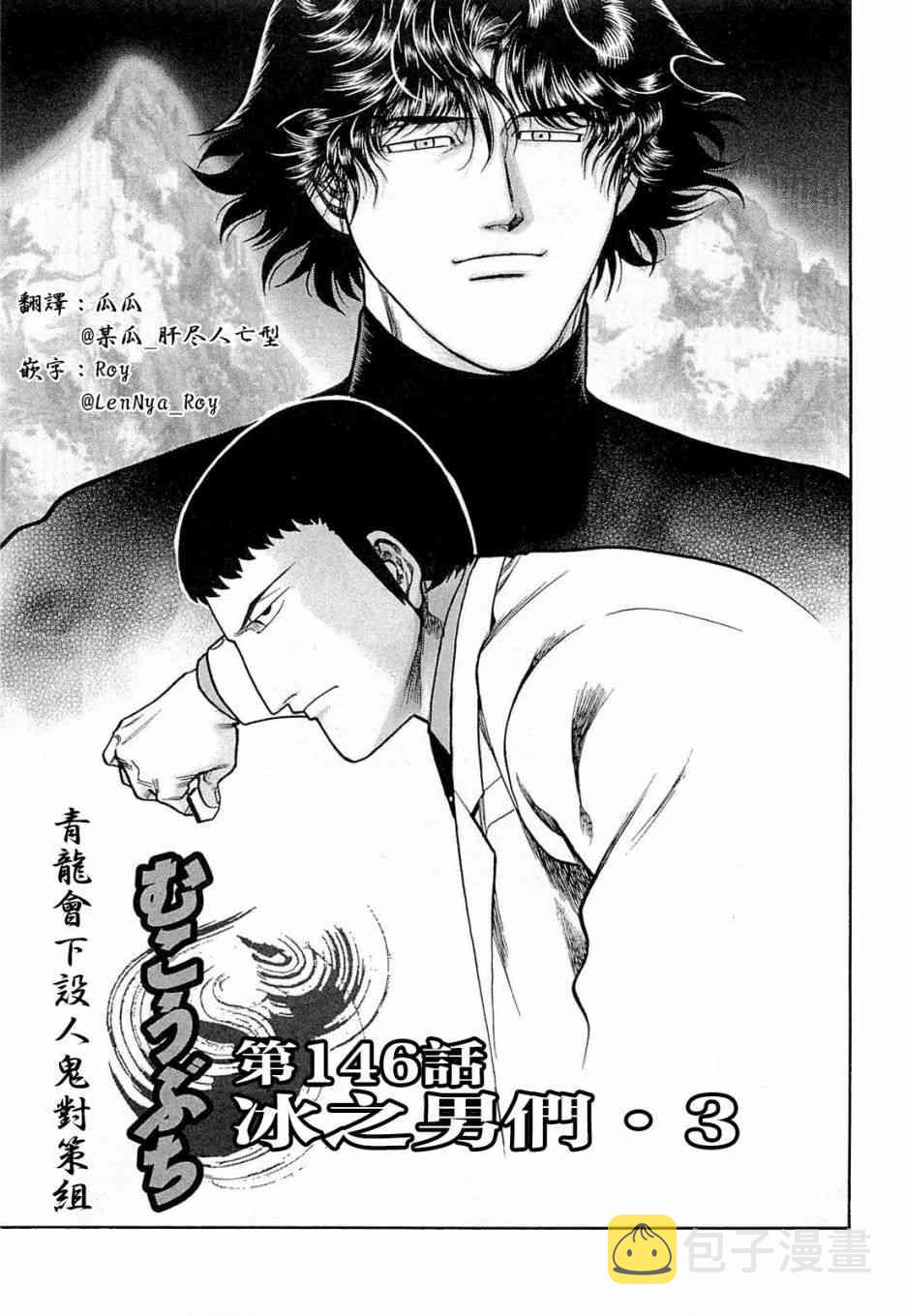 146话0