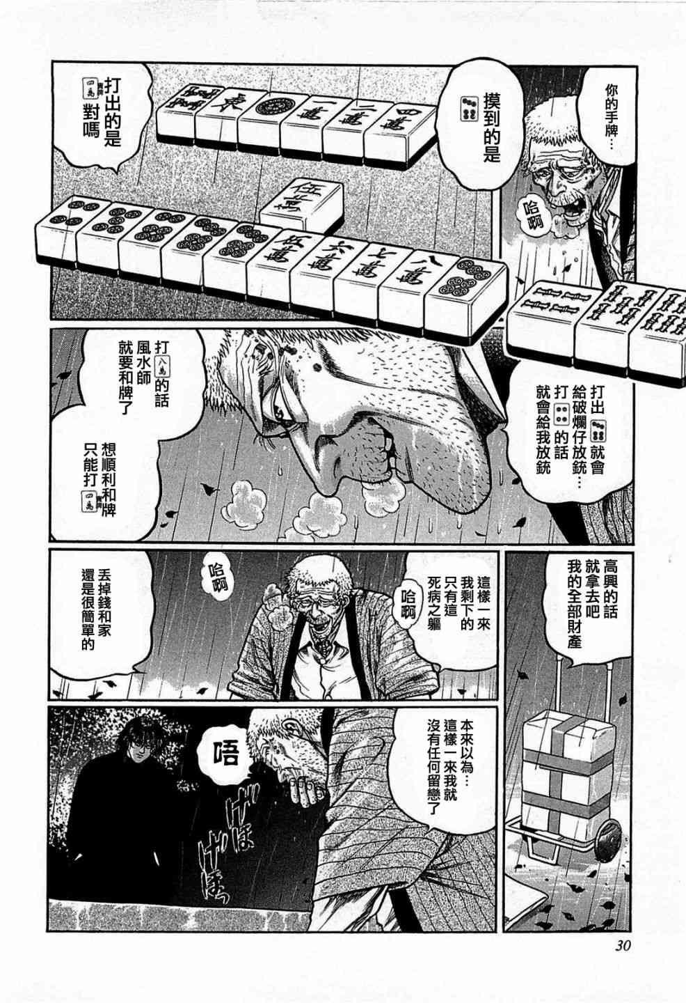 120话3