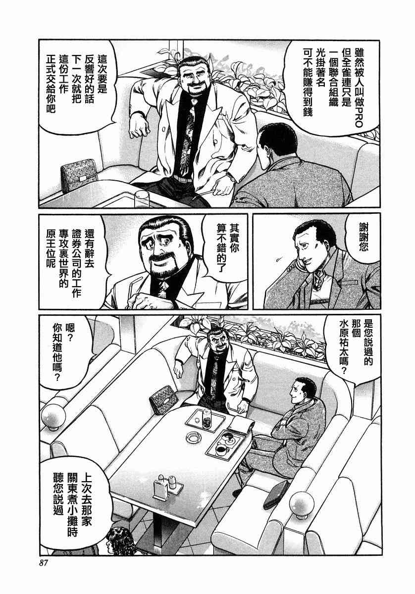 105话2