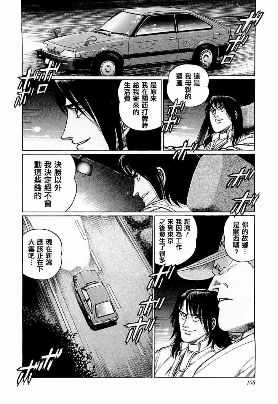 168话3