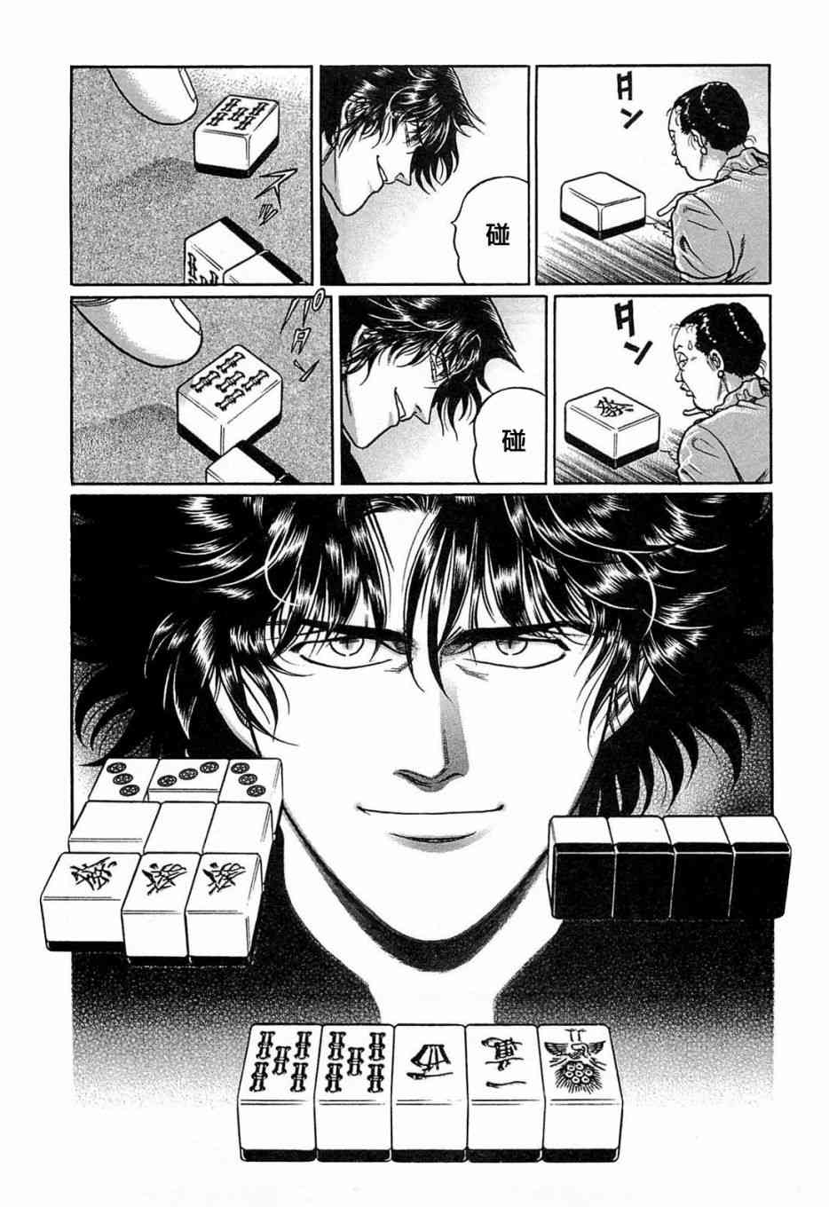 133话2