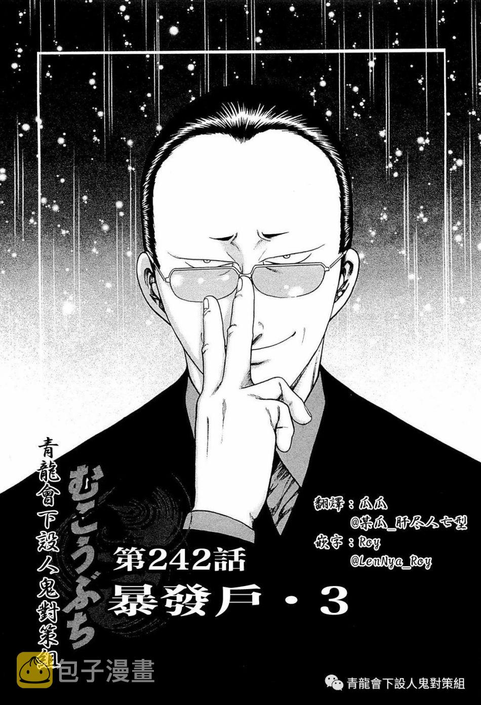 242话0