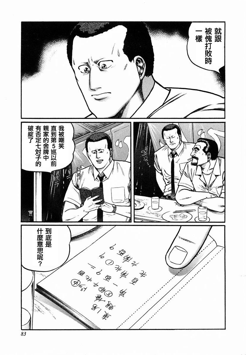 86话4