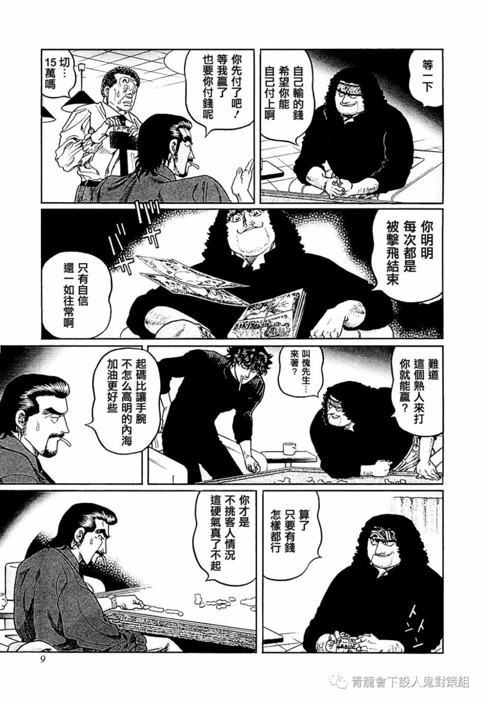 第282话2