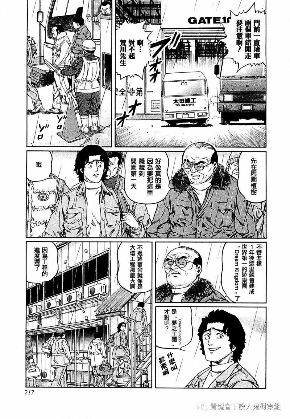 第263话2