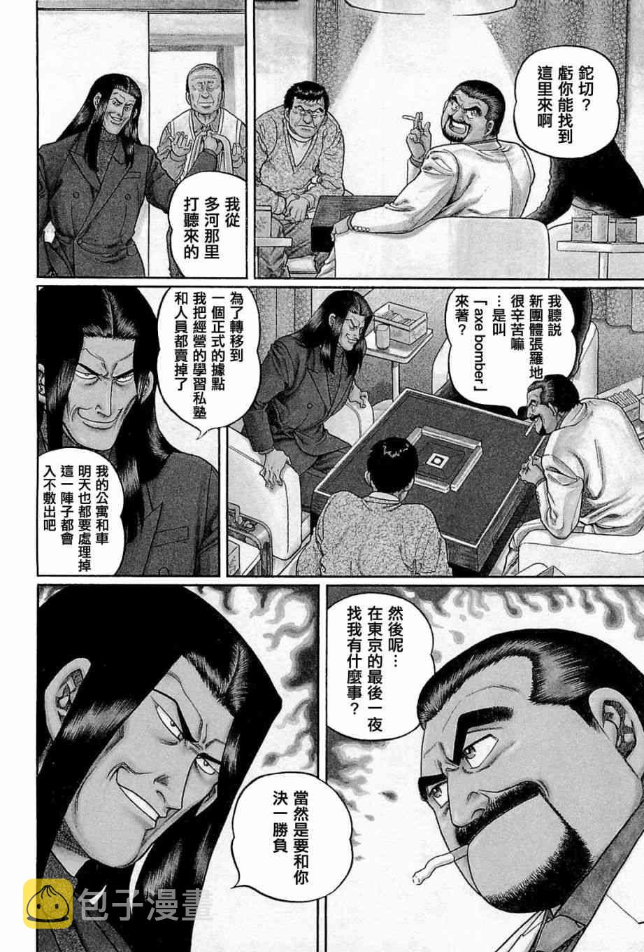 194话3