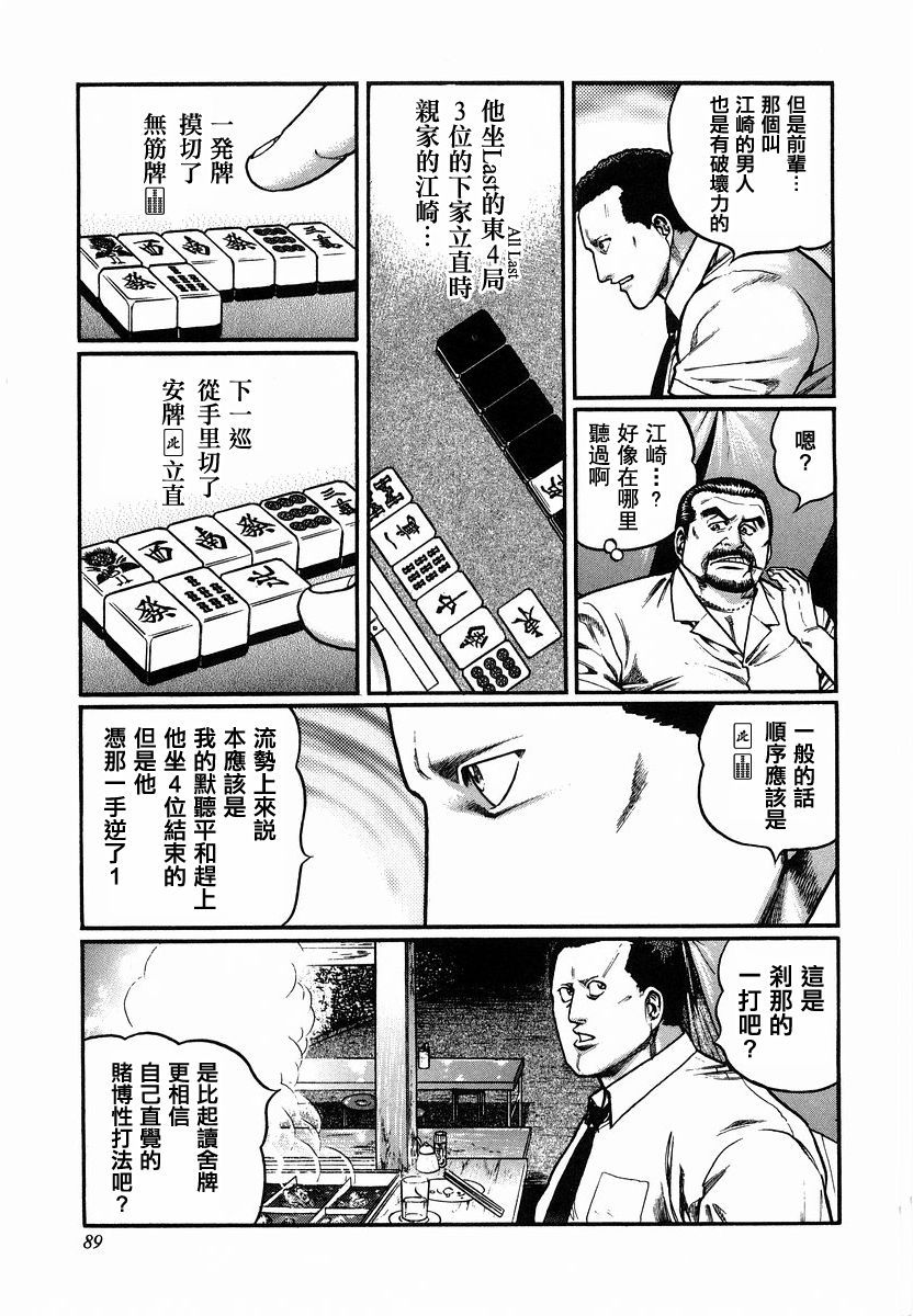 87话4