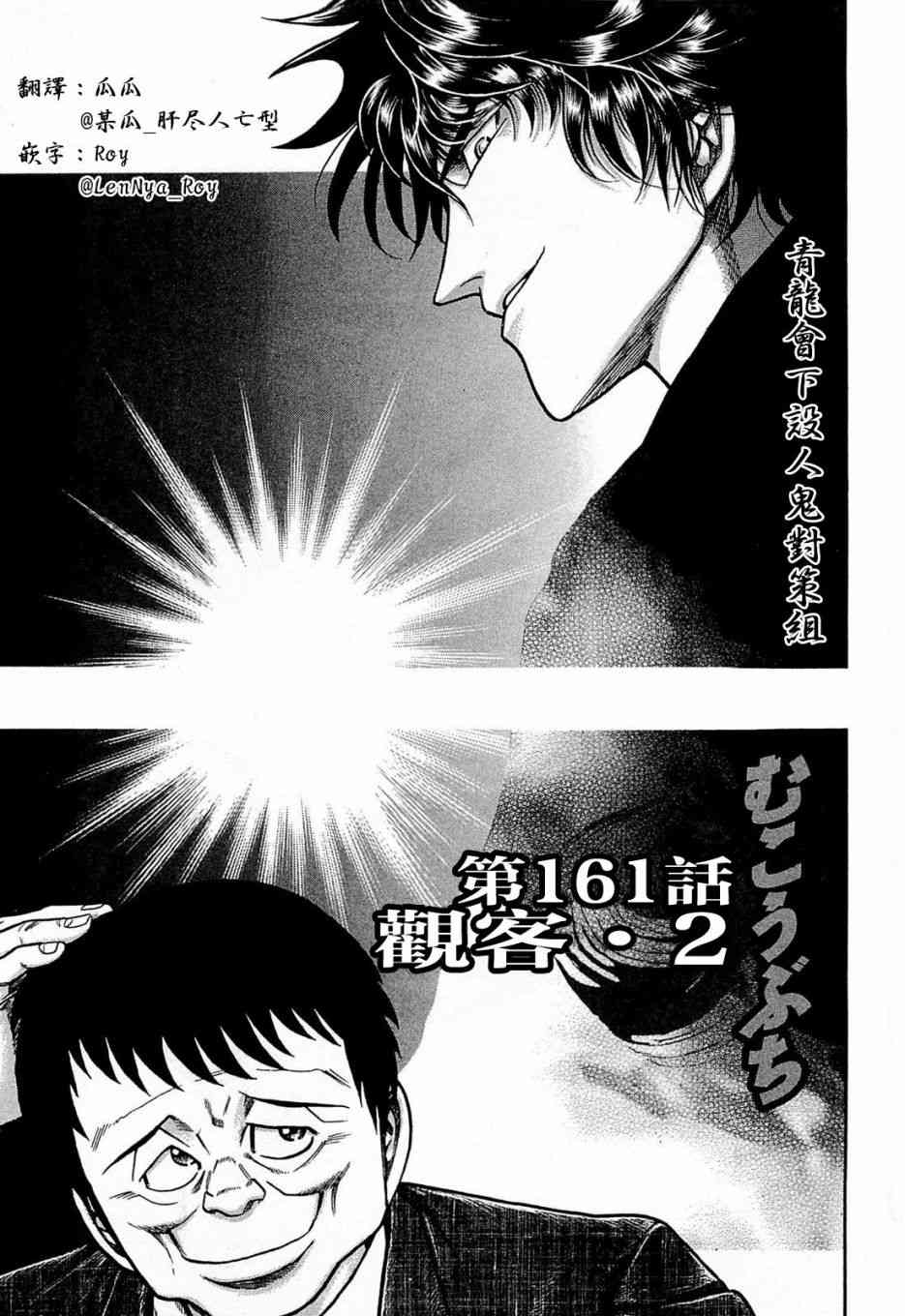 161话0