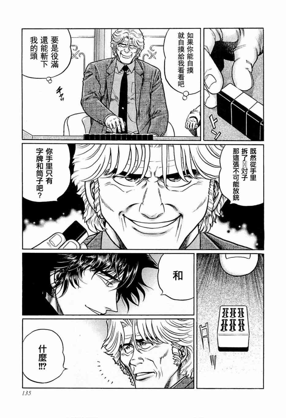133话4