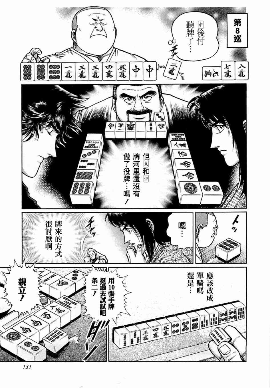 169话0