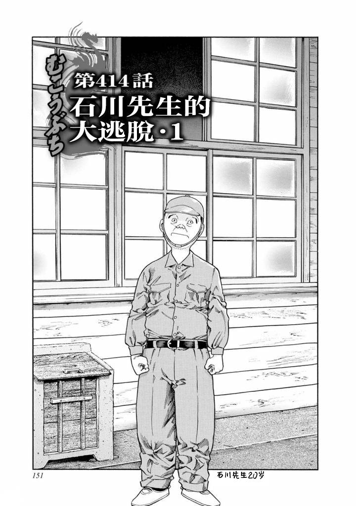 第414话0