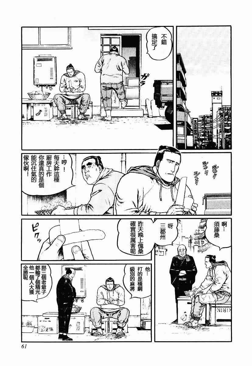 52话4