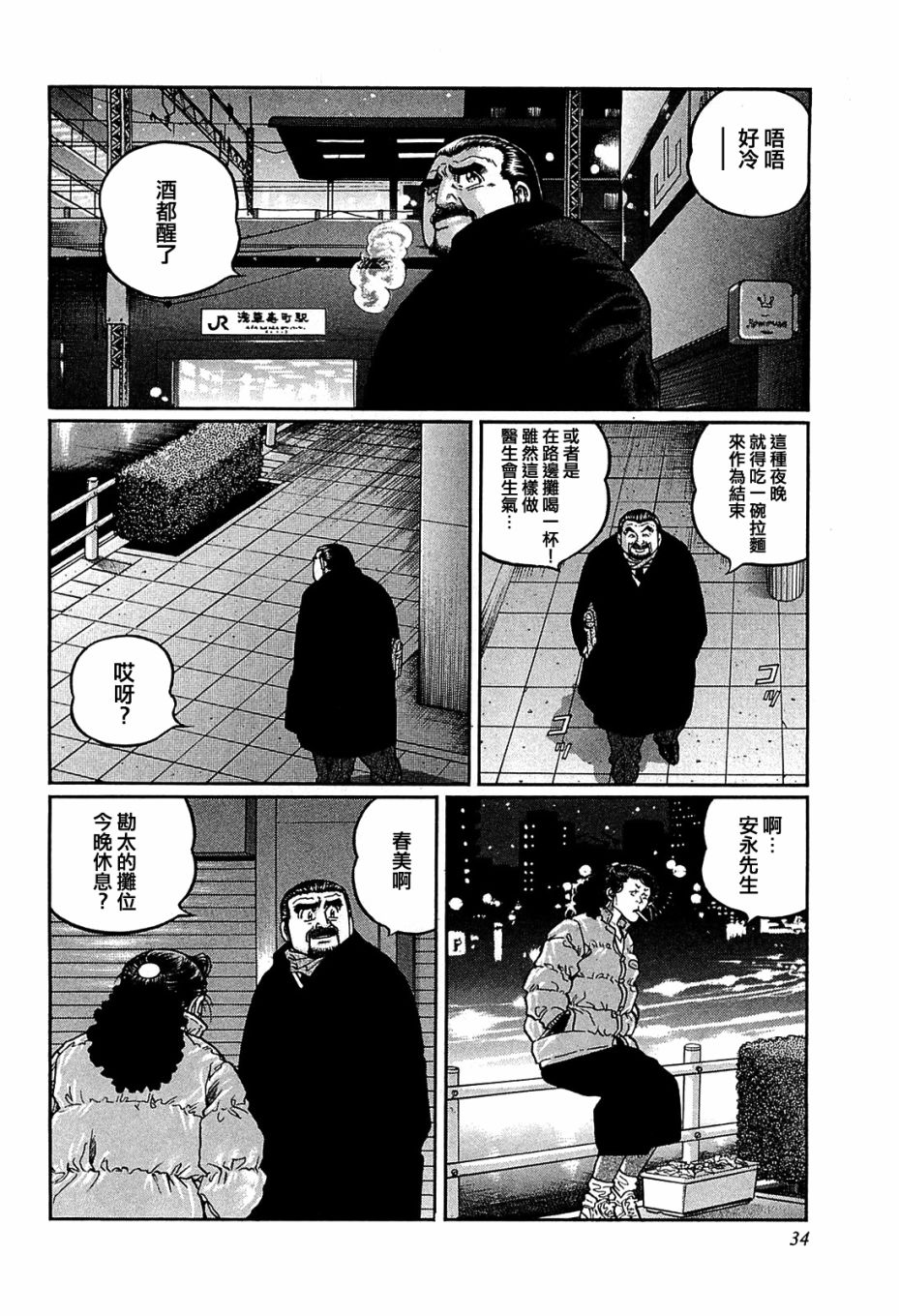 第148话1