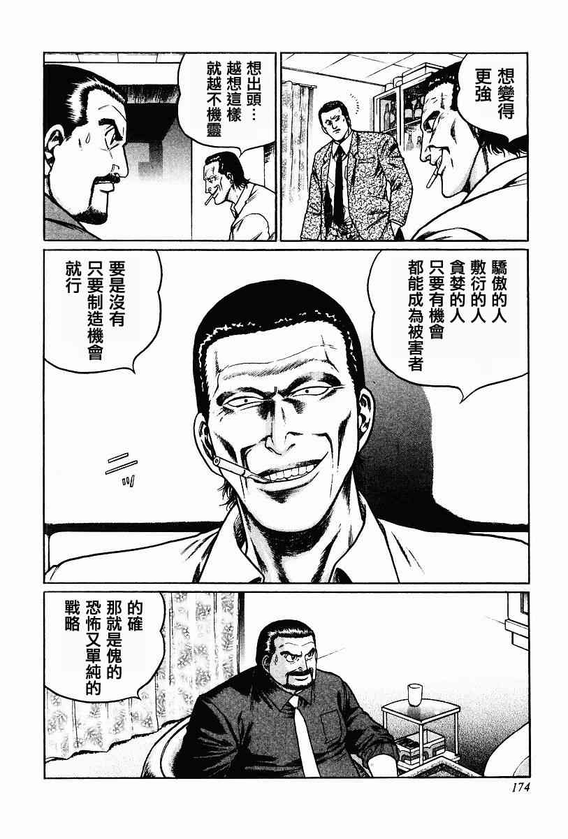 63话3