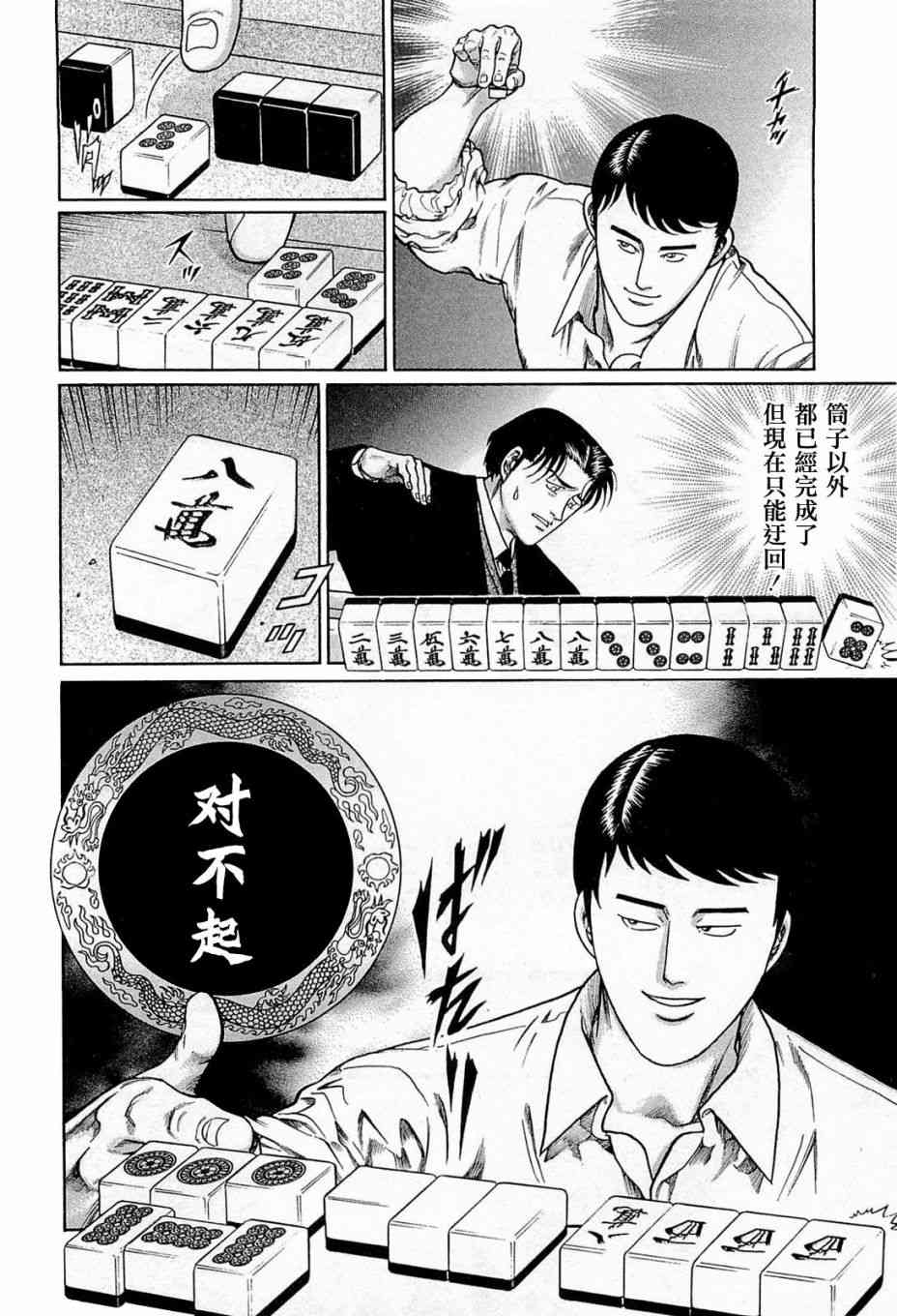 176话3