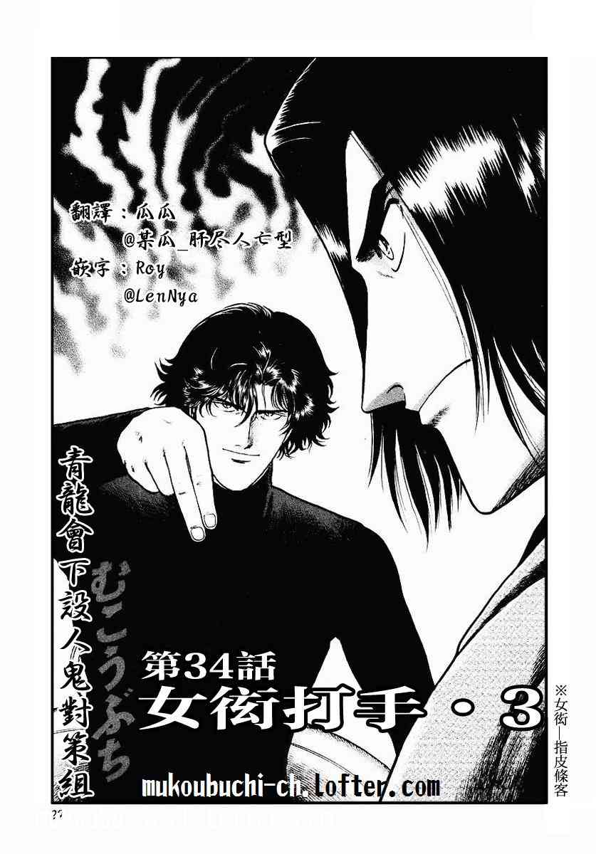 34话0