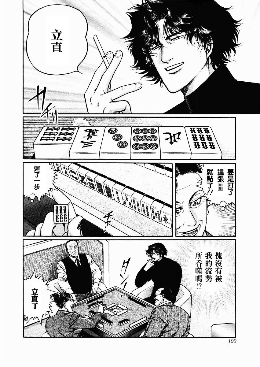 第68-69话3