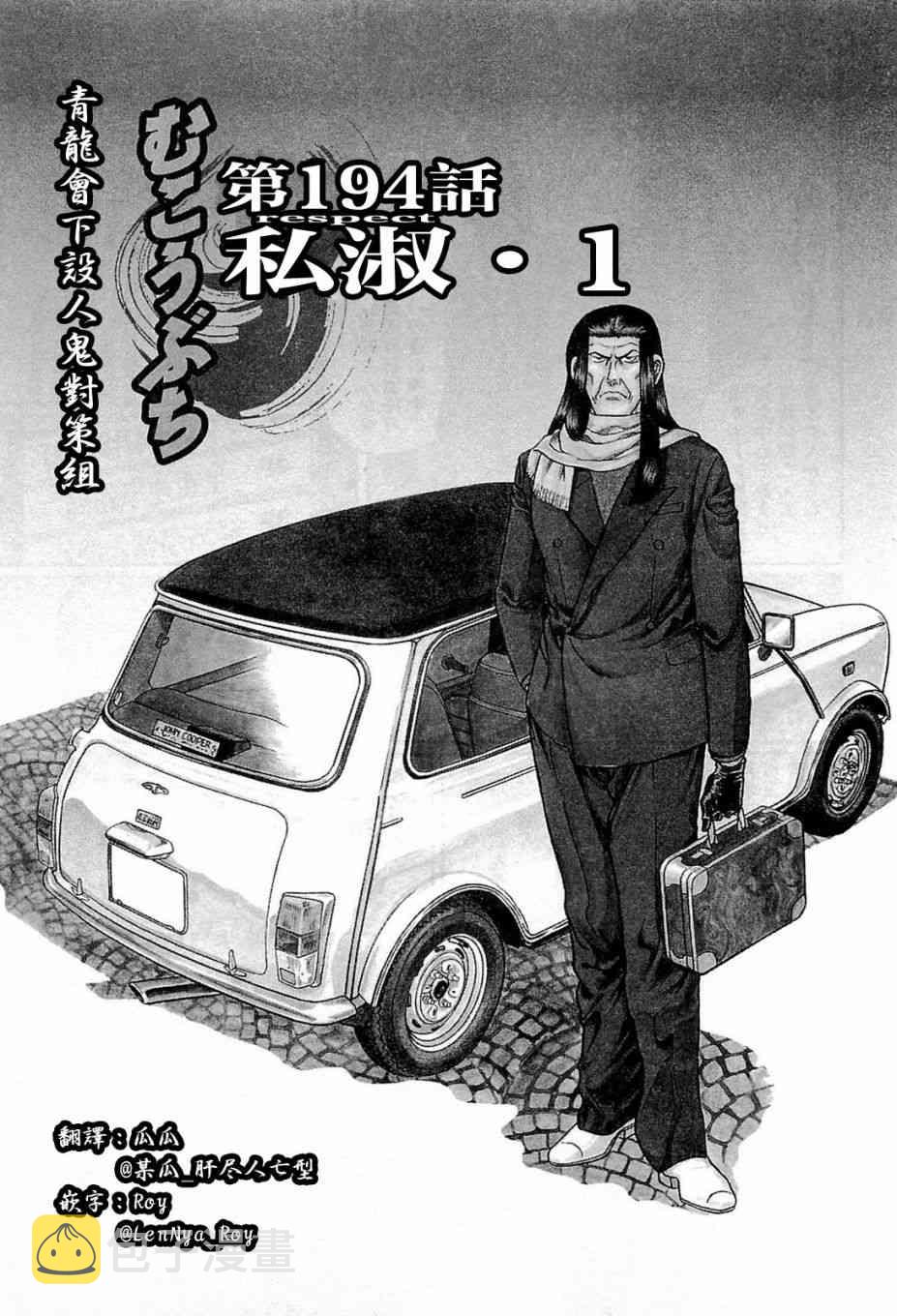 194话0