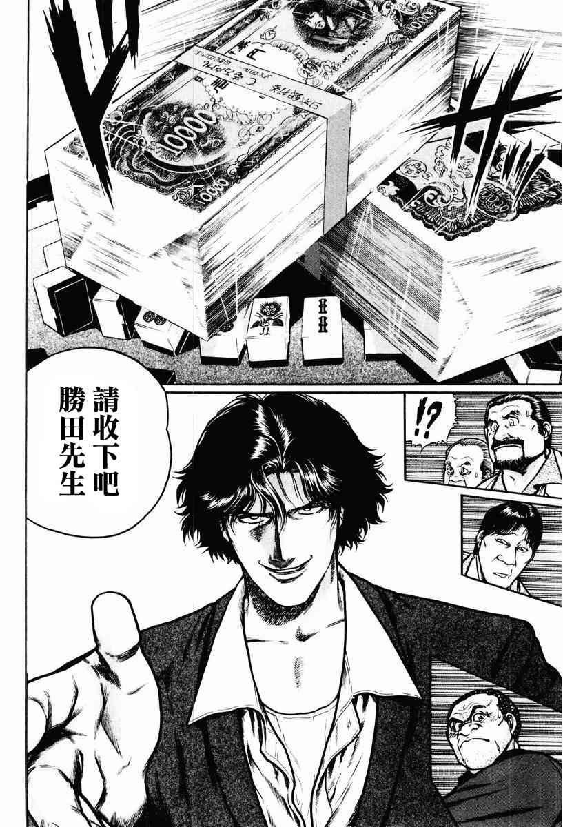 14话3