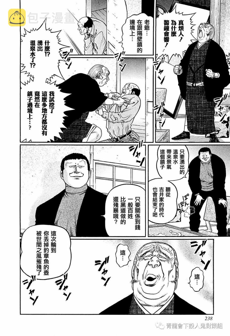 221话2