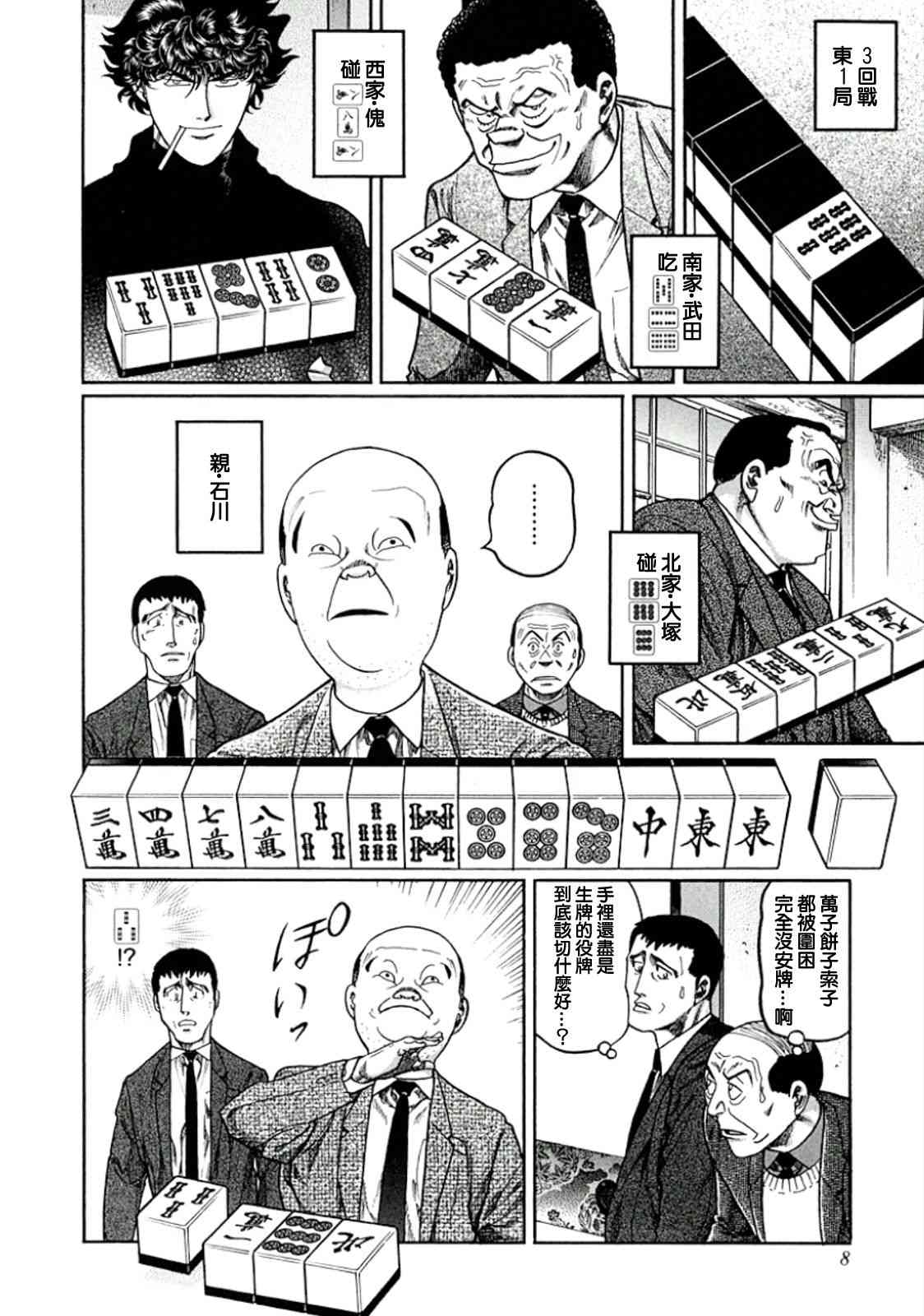 413话1