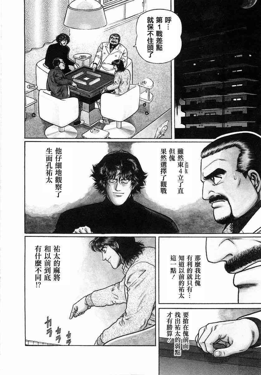 106话1