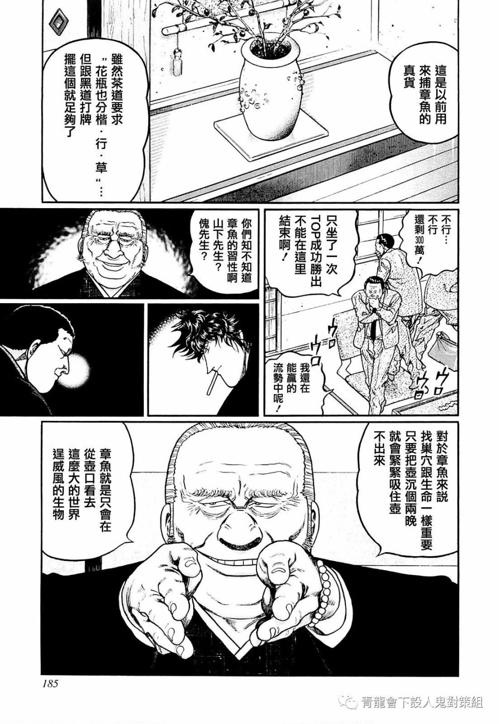 216话2