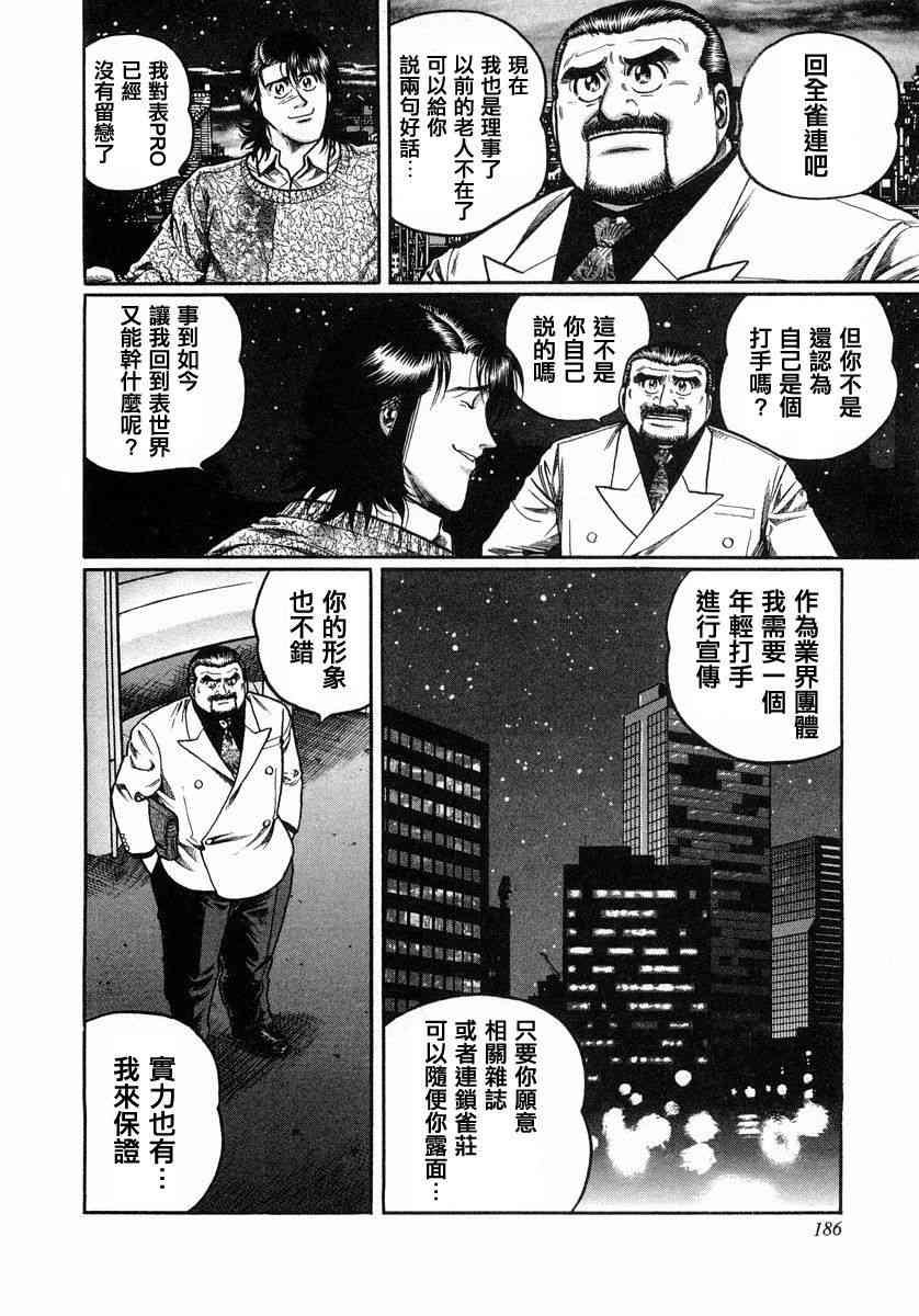 108话3
