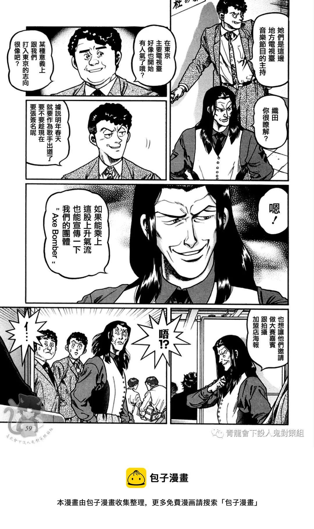 第320话4