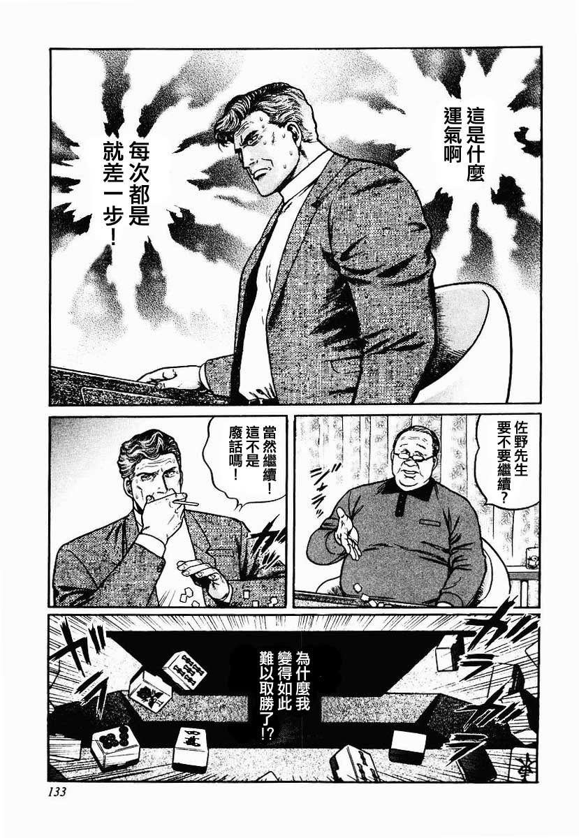 30话4