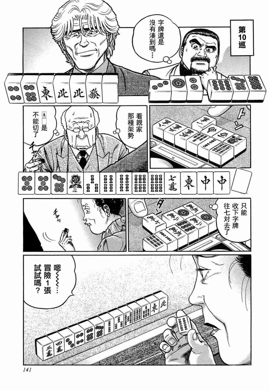 134话4