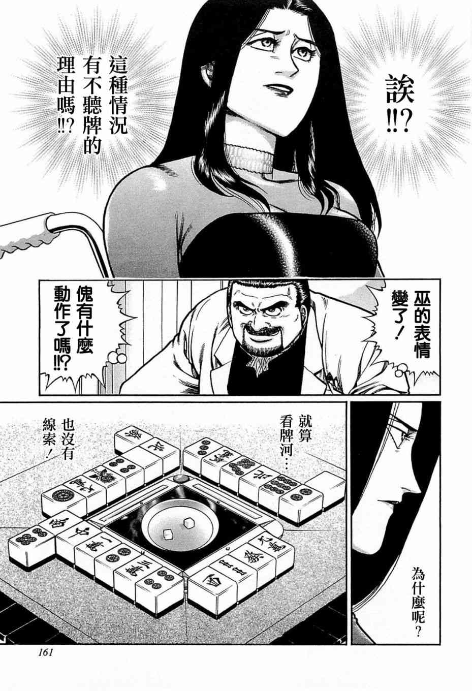 134话4