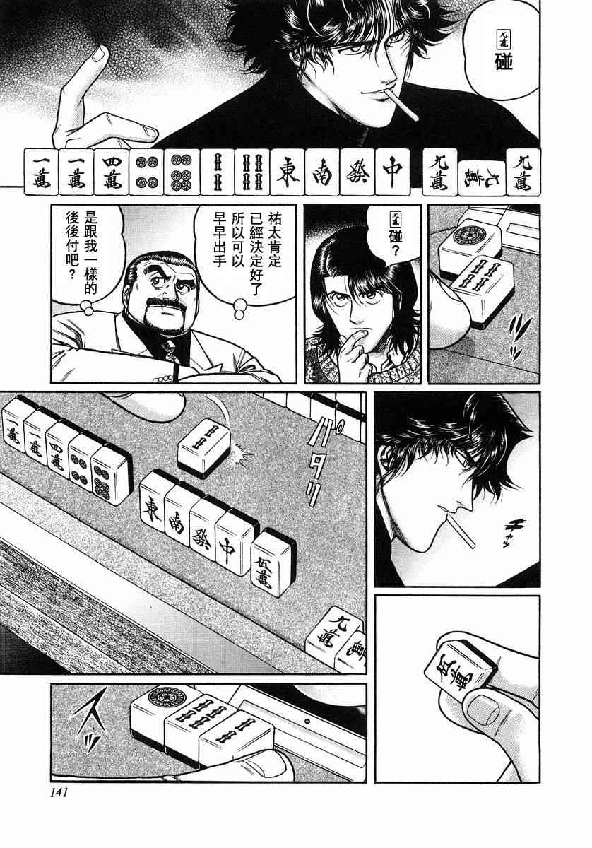 107话4