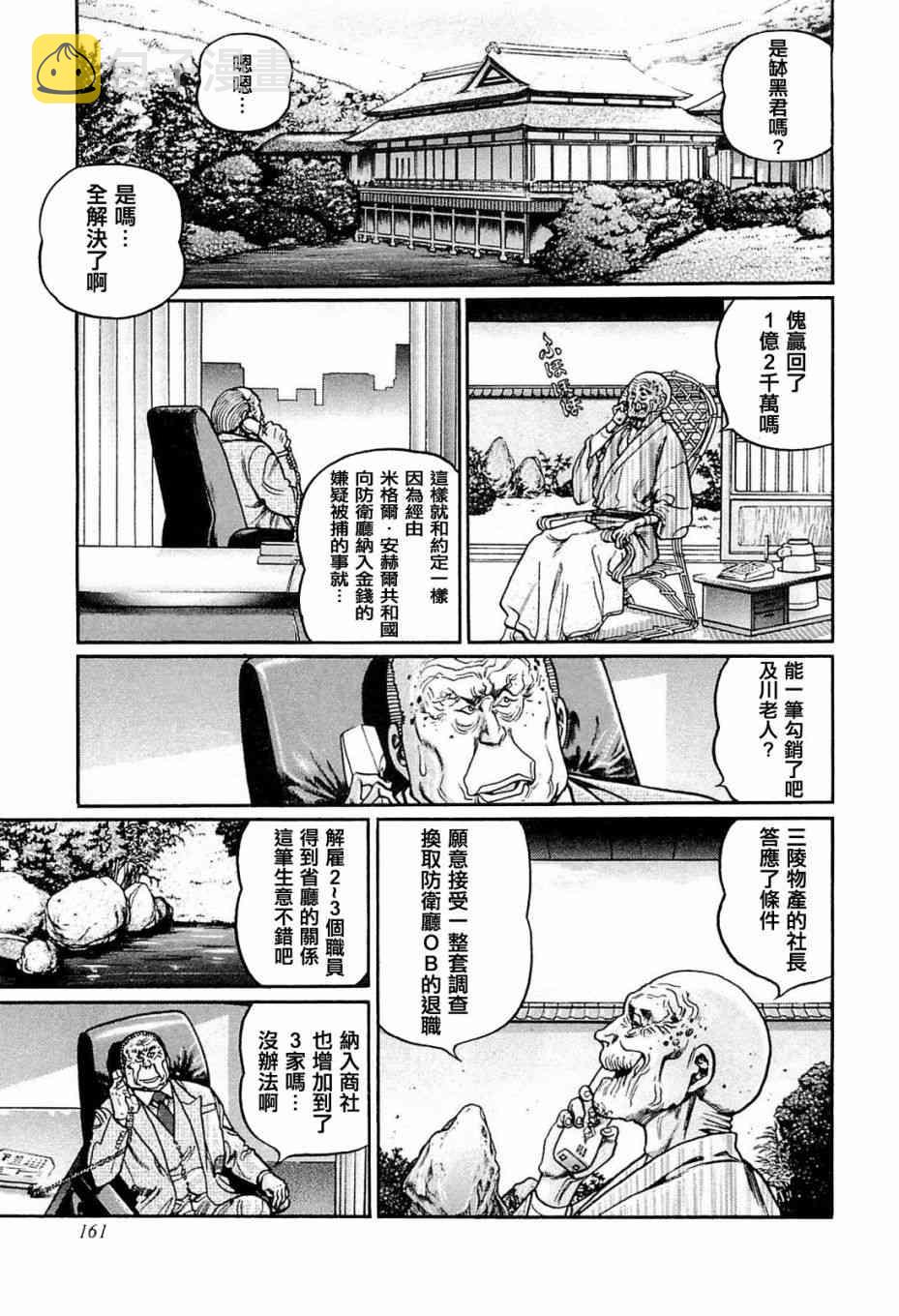 206话4
