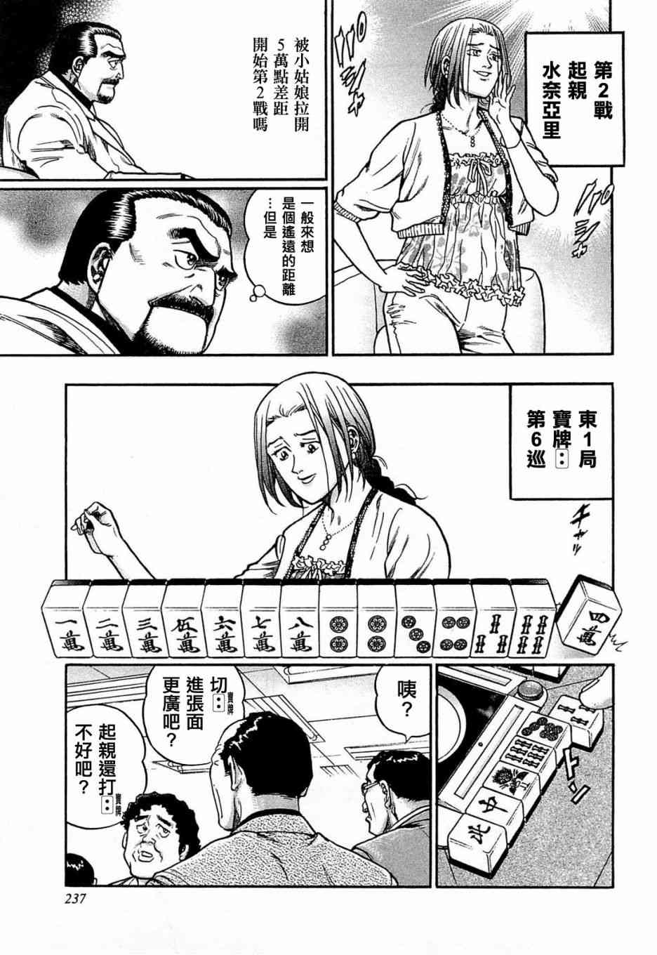 155话2