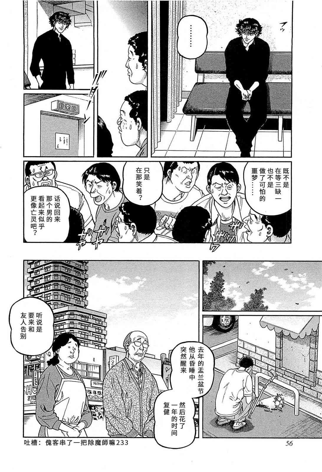 256话3