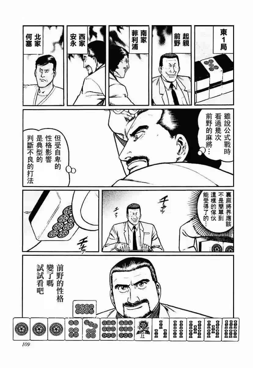 53话4