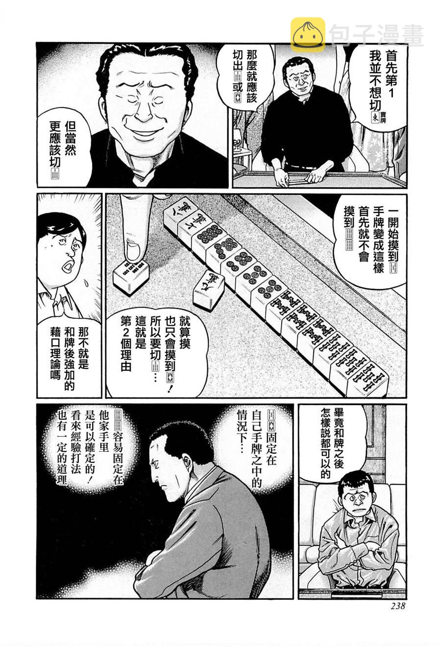 209话3