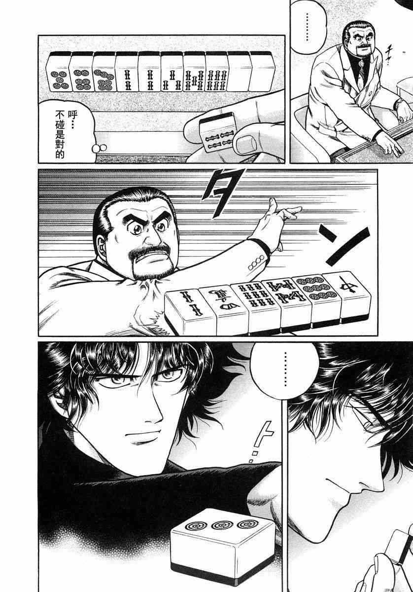 105话3