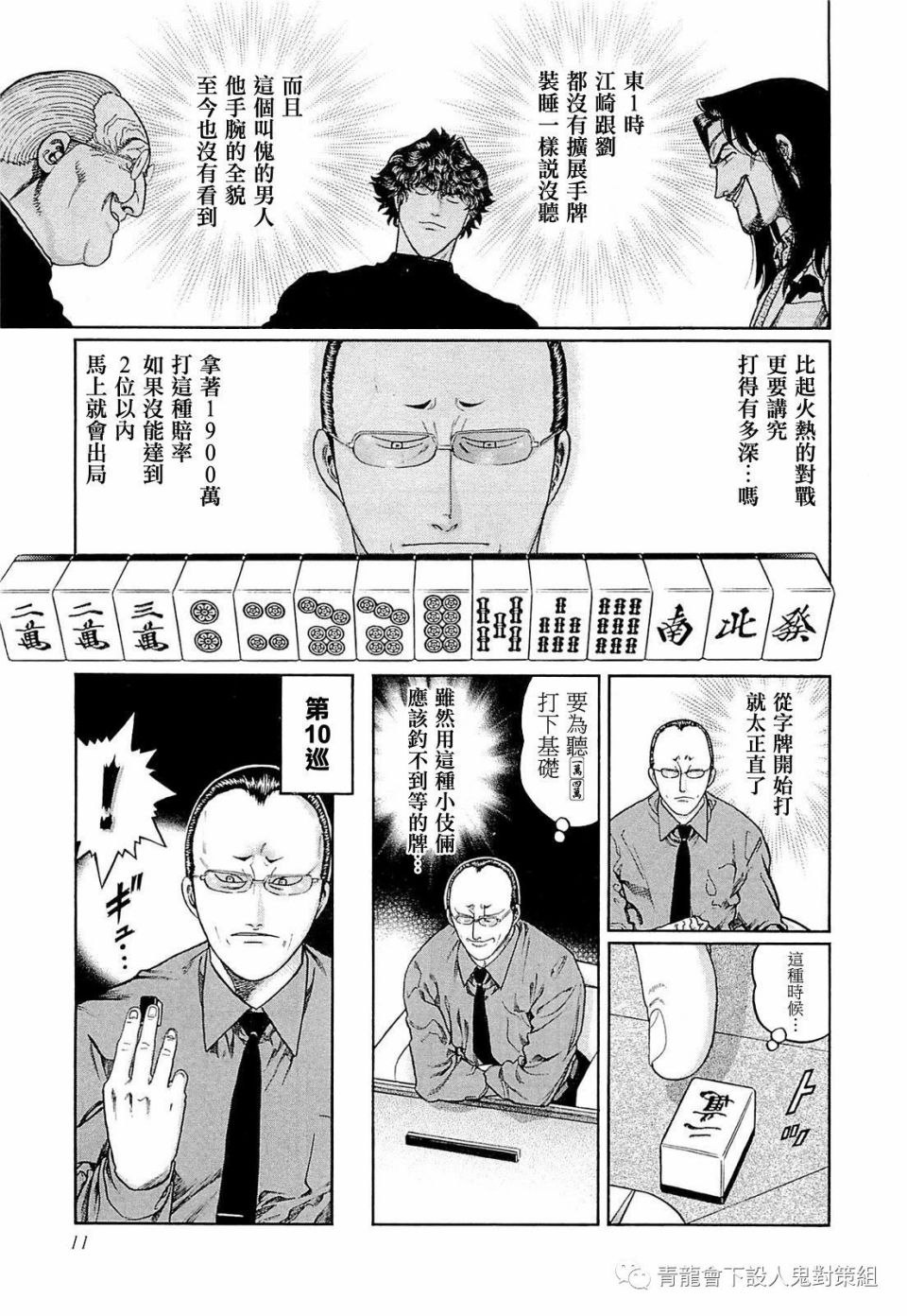 246话4