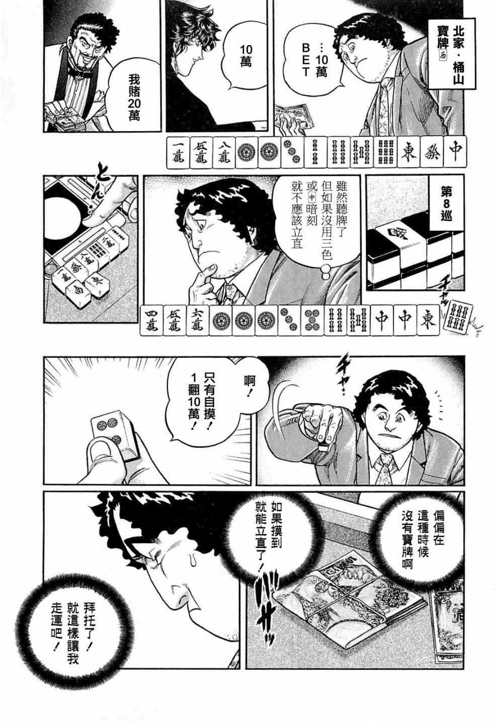 204话4