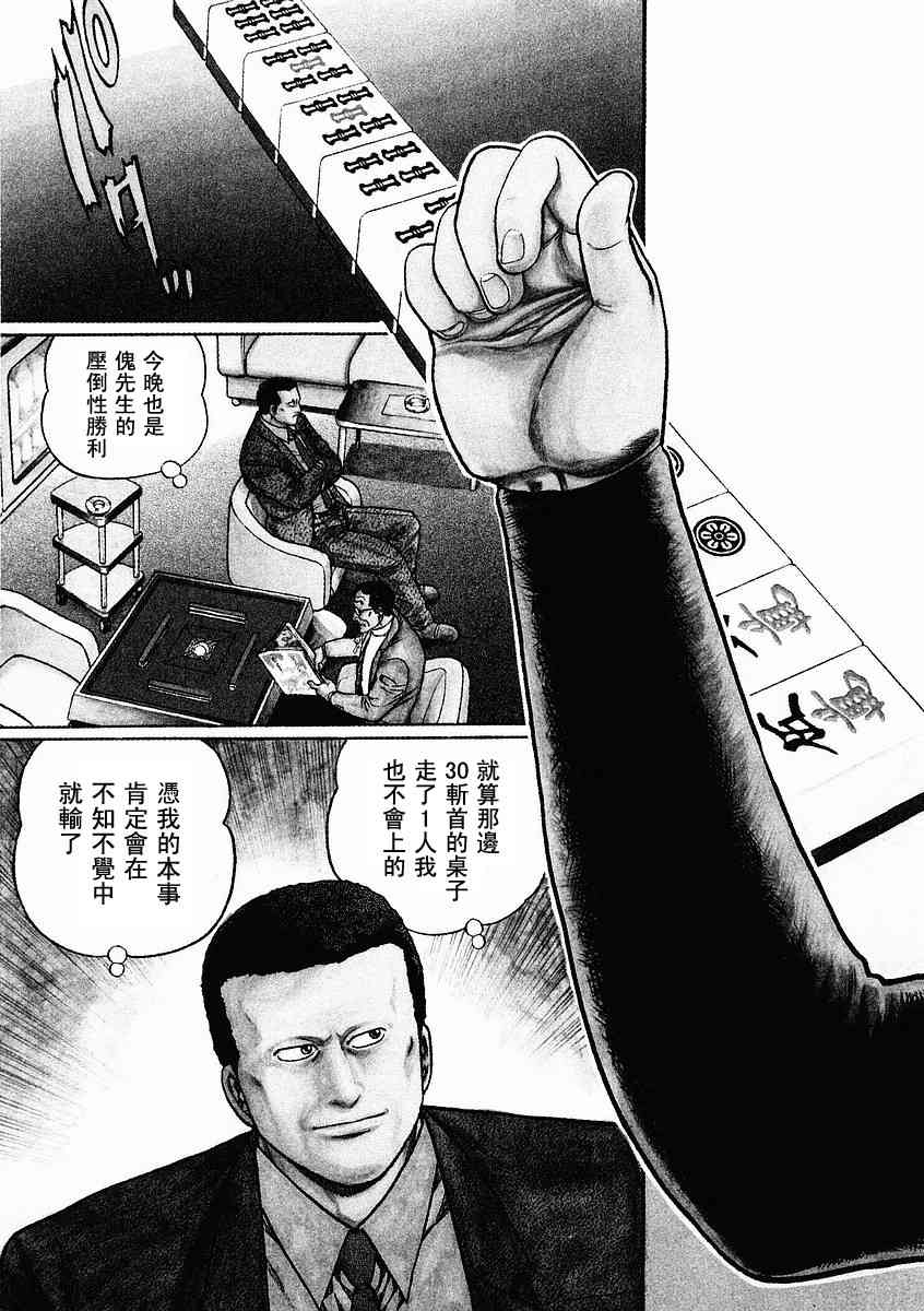 70话2