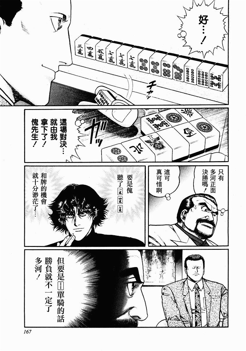 81话4