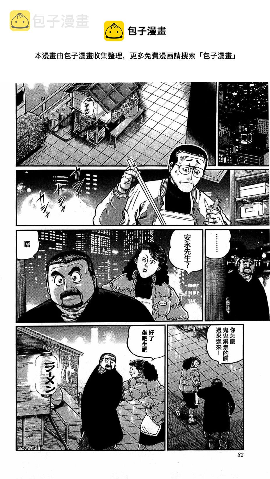 第149话3