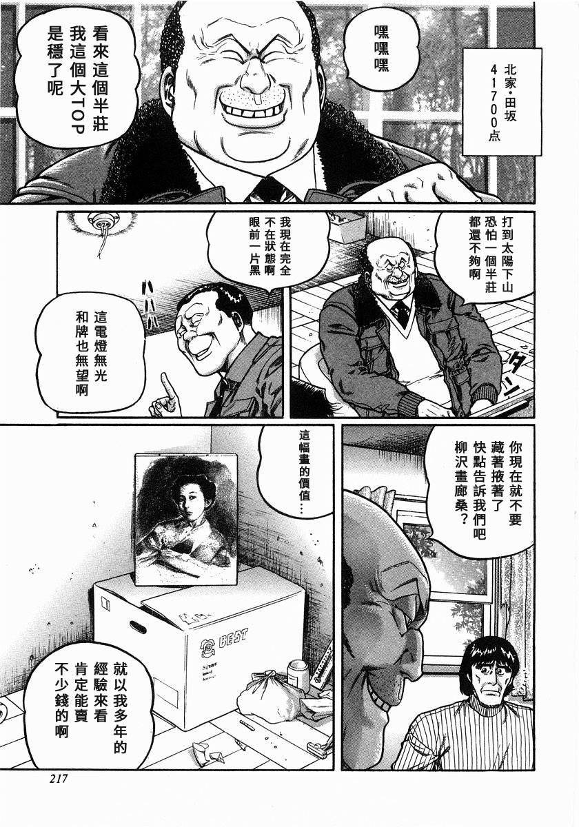 102话2