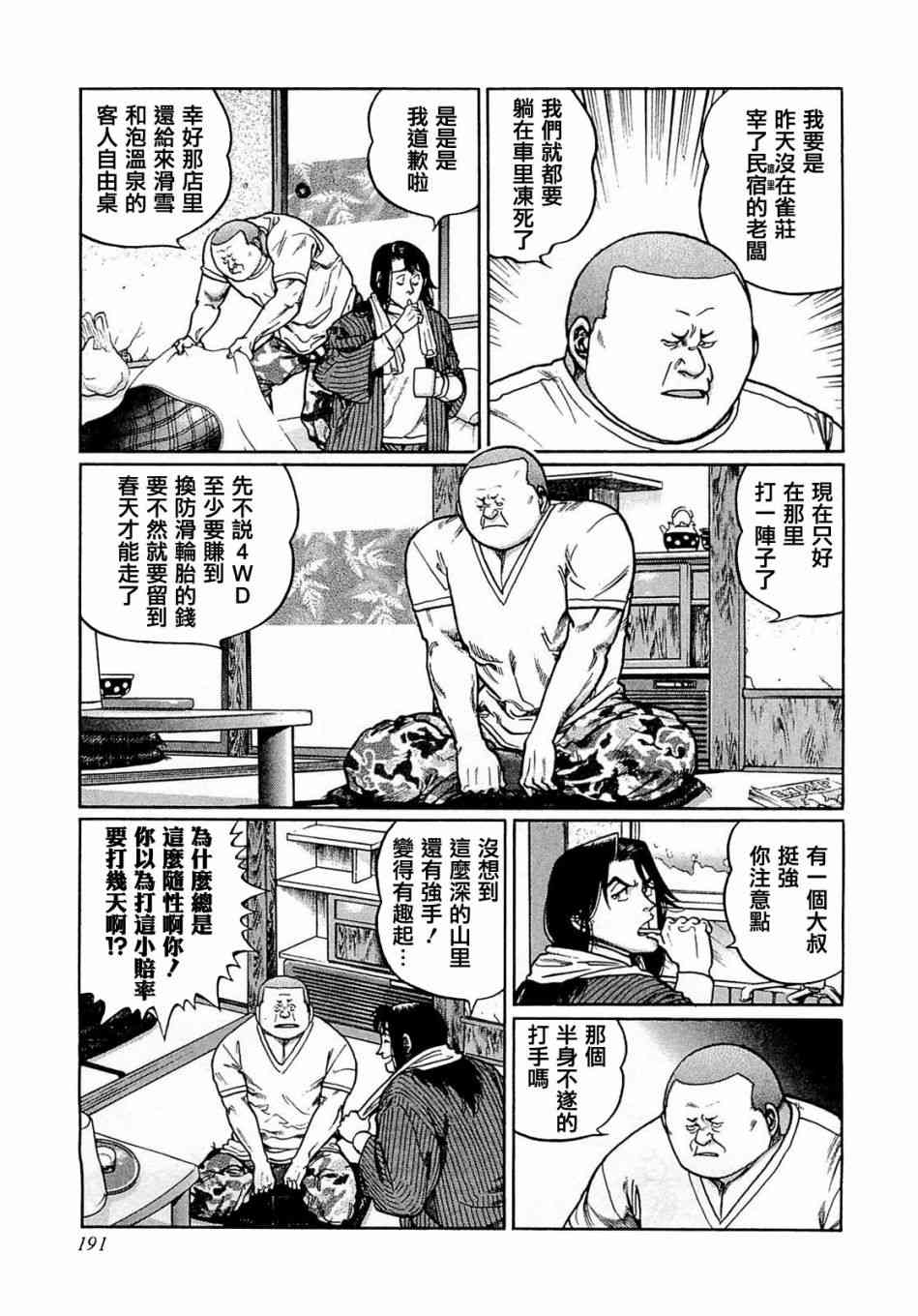 172话2
