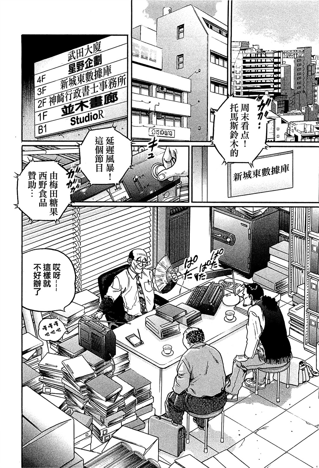第158话1