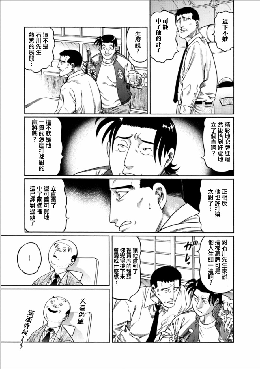第345话2