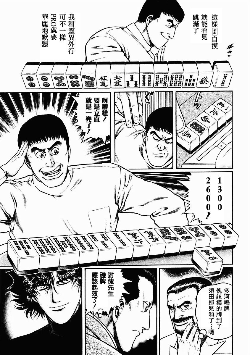 81话2